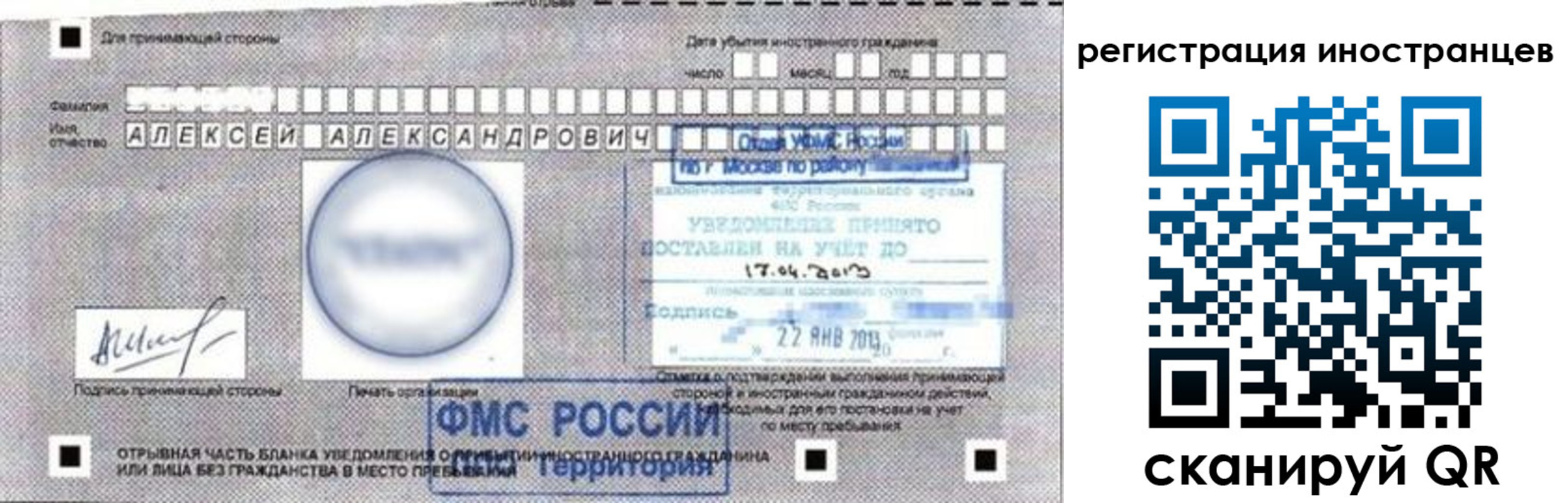 прописка поиск в Горнозаводске