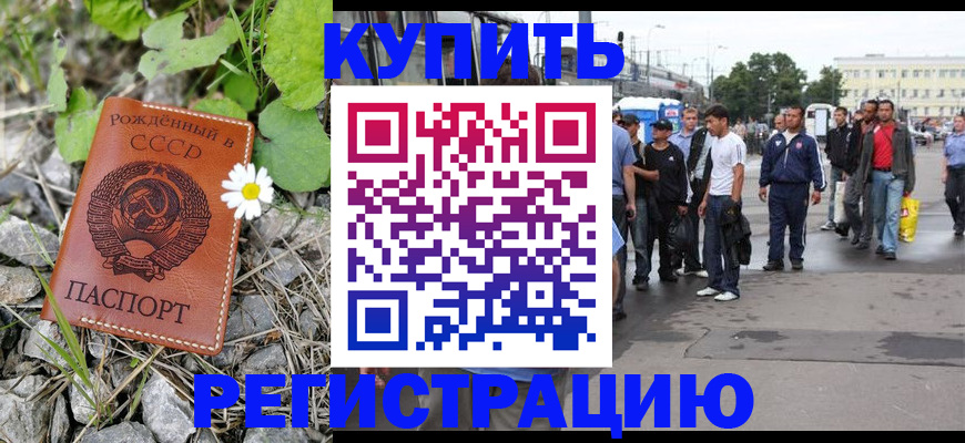 прописка гарантия в Горнозаводске
