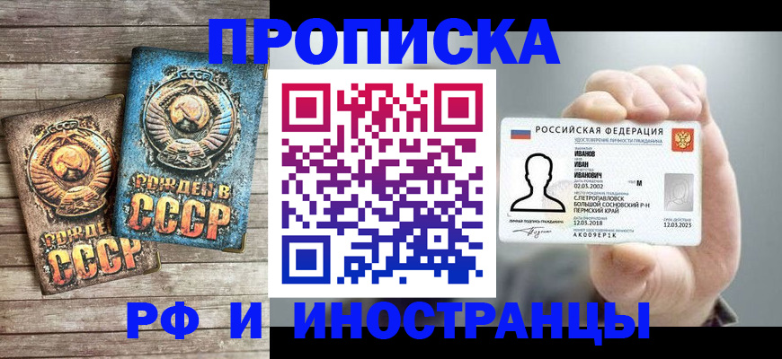 где прописаться в Горнозаводске