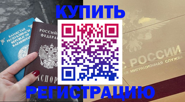временная регистрация госуслуги в Горнозаводске
