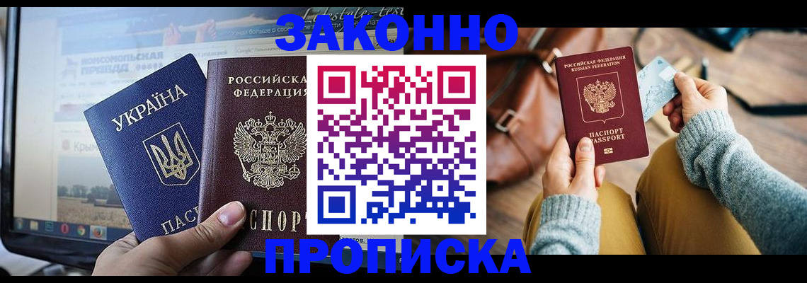 прописка паспорт в Горнозаводске