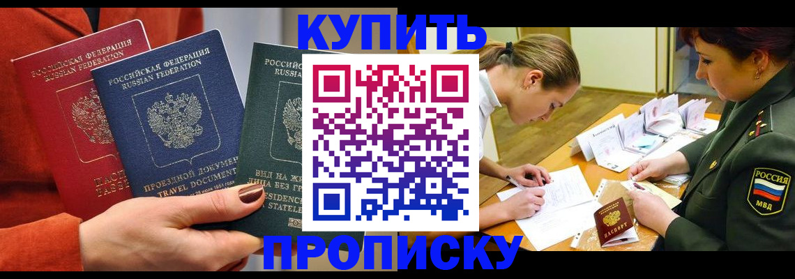 прописка для школы в Горнозаводске