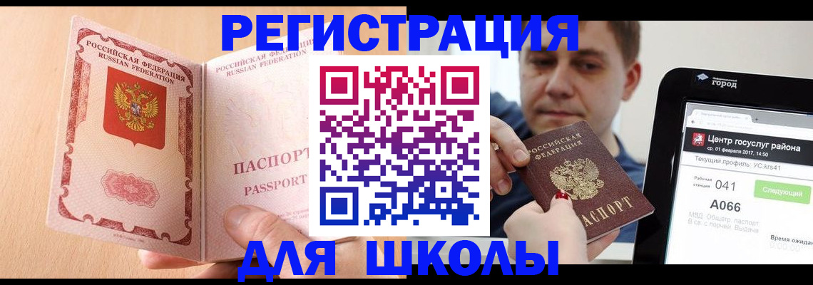 прописка регистрация в Горнозаводске